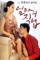 Annenin İşi – kore erotik filmi izle